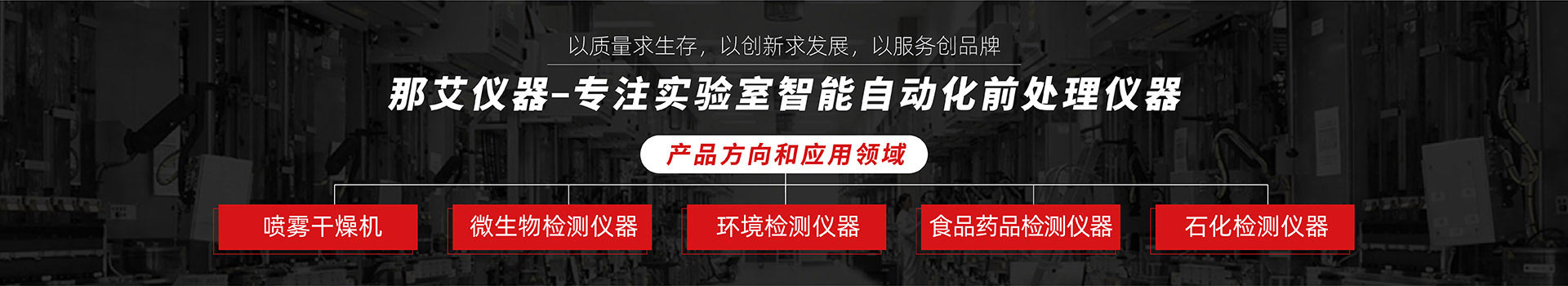 石化和實驗室常用儀器